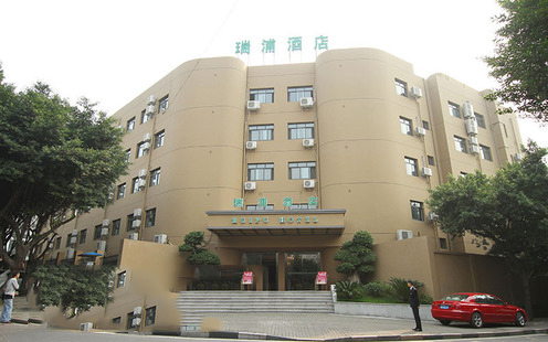 重庆瑞浦酒店婚宴预订