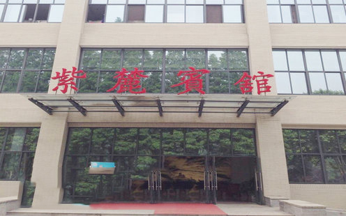 紫麓宾馆婚宴预订