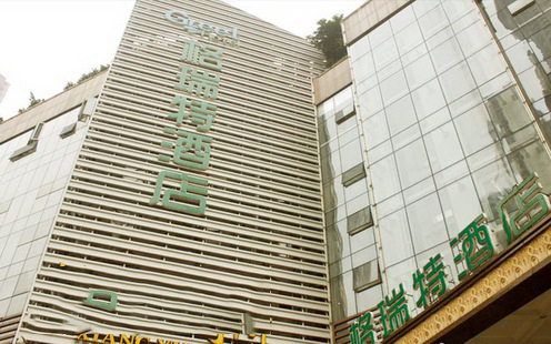 湘悦府（南滨路店）婚宴预订