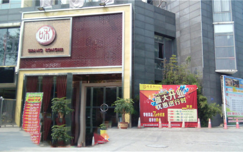 尚蓉和酒楼婚宴预订