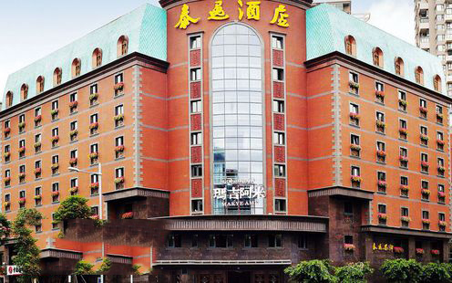 泰逸酒店婚宴预订