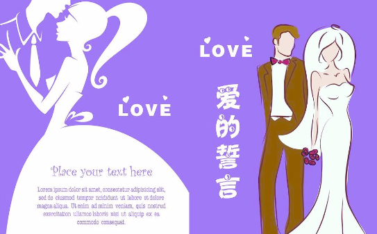 堵门游戏中的结婚保证书怎么写