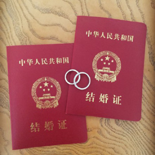 结婚登记需要准备的证件以及程序