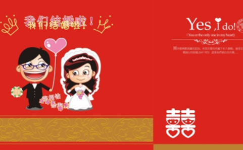 各类结婚请柬模板