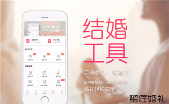 婚礼电子请柬,结婚电子请柬制作-蜜匠婚礼