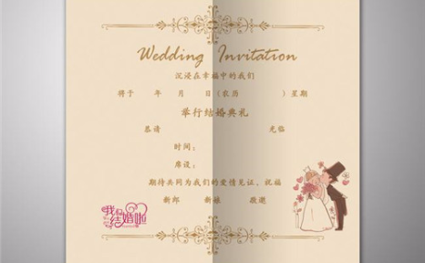 结婚请柬简介 结婚请柬范文分享-蜜匠婚礼