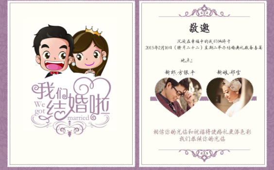 婚礼请柬的书写格式 婚礼请柬范例-蜜匠婚礼