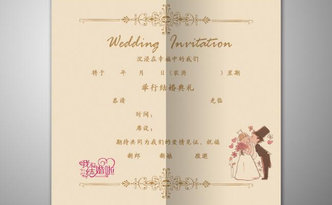 婚礼请柬模板 婚礼请柬的称呼-蜜匠婚礼