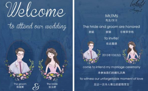 电子婚礼请柬怎么制作 电子婚礼请柬制作步骤-蜜匠婚礼