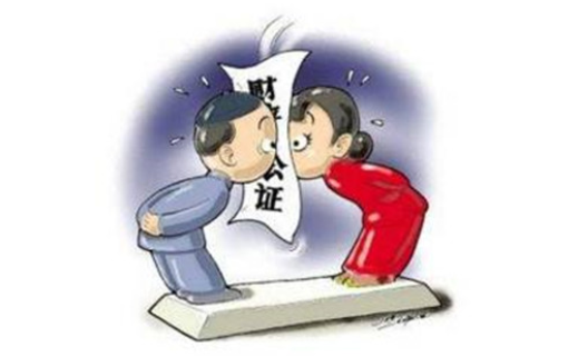 婚前财产的定义 婚前财产的认定是怎样的