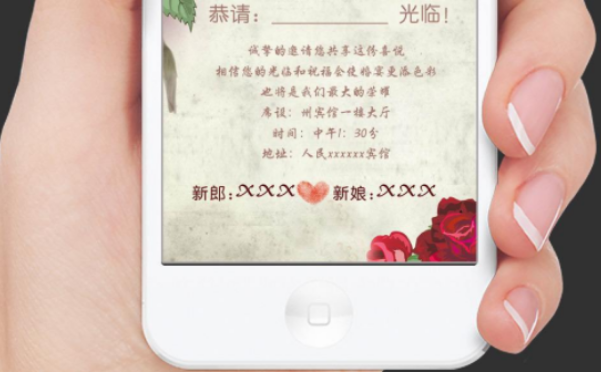 微信结婚请柬好不好 有哪些优势-蜜匠婚礼