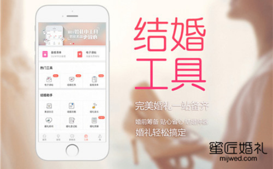 微信结婚请柬制作 微信发结婚请帖邀请函怎么写