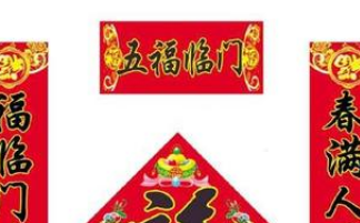 2019新婚对联大全 结婚对联横批