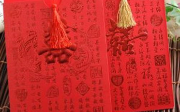 女儿回门宴请柬例文 传统回门宴请帖范文