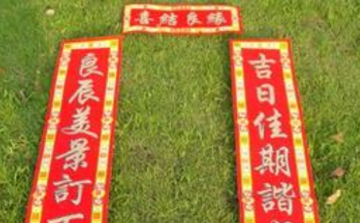 结婚对联五字大全 结婚对联七字