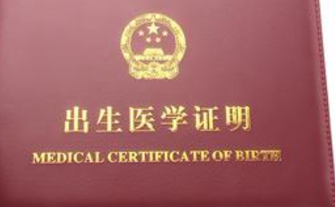 没有结婚证可以办出生证吗 办小孩出生证要结婚吗