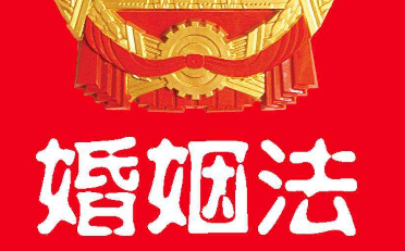 离婚后再婚需要多久 离婚后多久可以再婚