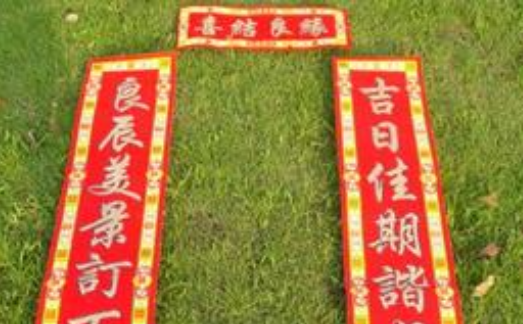 2019较新结婚对联 2019年男家结婚对联