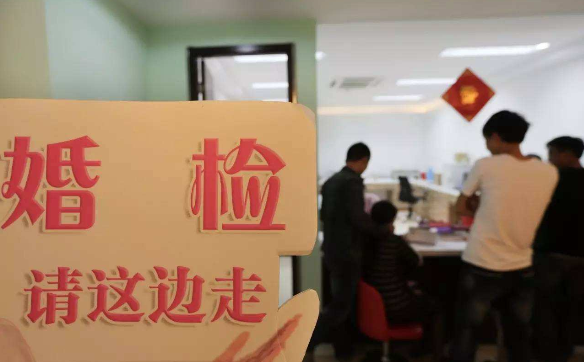 婚检什么时候做 婚检什么时候检查