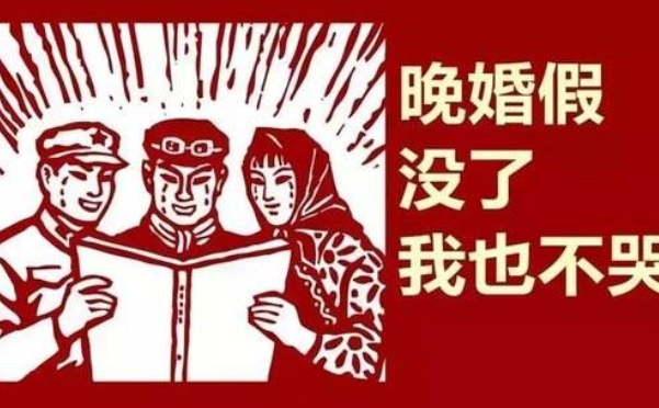 苏州晚婚婚假多少天2019 江苏苏州还有晚婚假吗