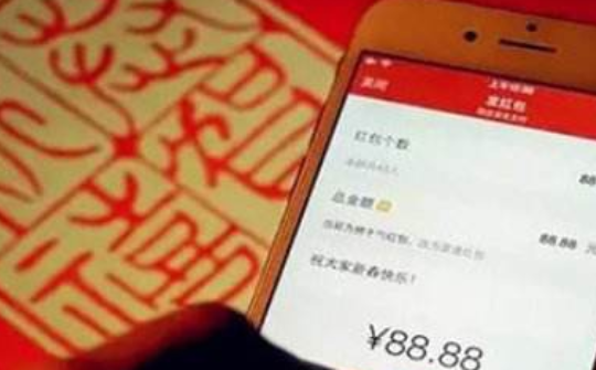 520微信红包发什么数字 有寓意的红包数字