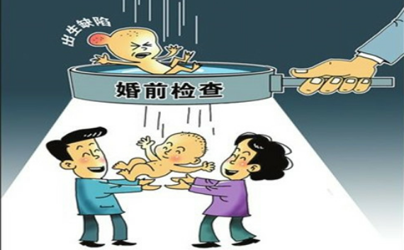 婚检需要准备什么 婚检是检查哪些内容
