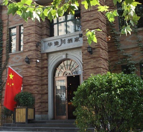 华豫川酒家,郑州华豫川酒家,郑州华豫川酒家酒席预定 - 郑州蜜匠婚礼