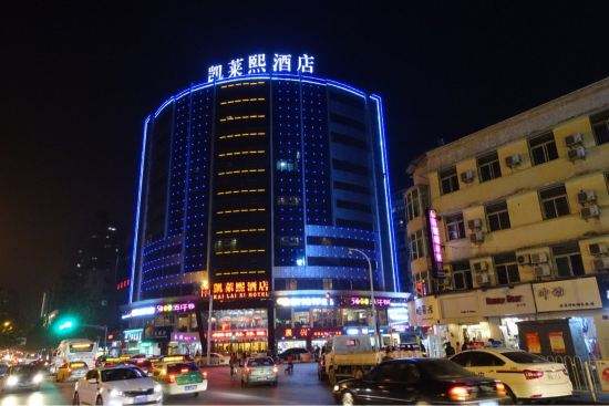 凯莱熙酒店婚宴预订