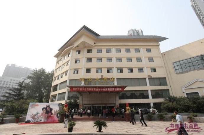 德亿大酒店婚宴预订