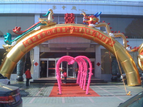 梧桐树酒店（人民医院店）婚宴预订