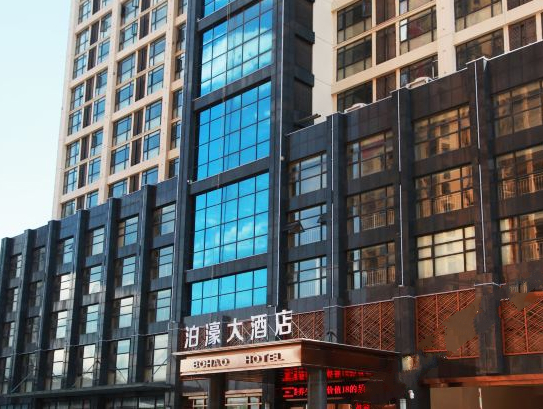 泊濠大酒店婚宴预订