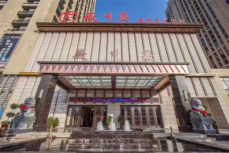 蚌埠徽州宴酒店图片