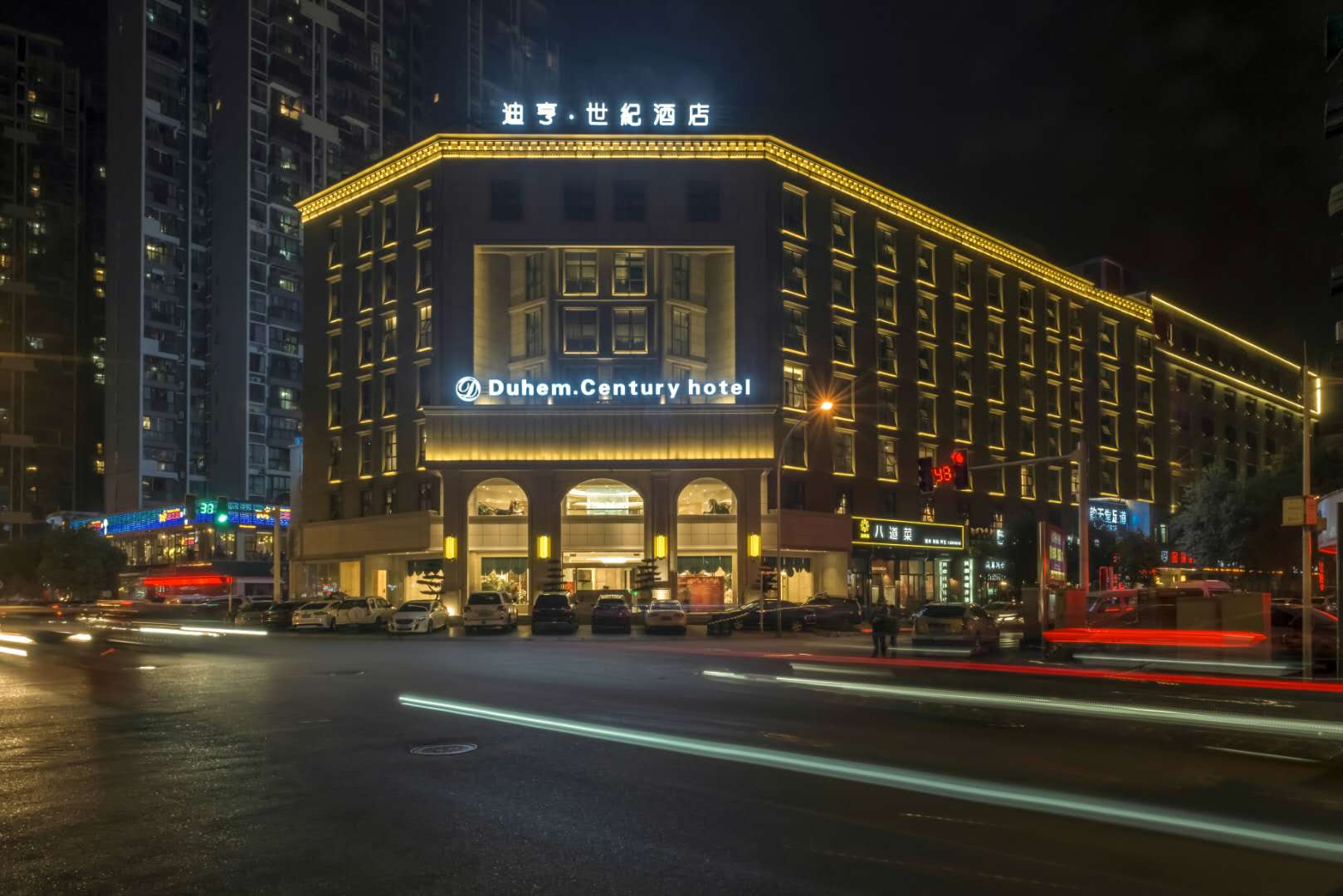 迪亨世纪酒店婚宴预订