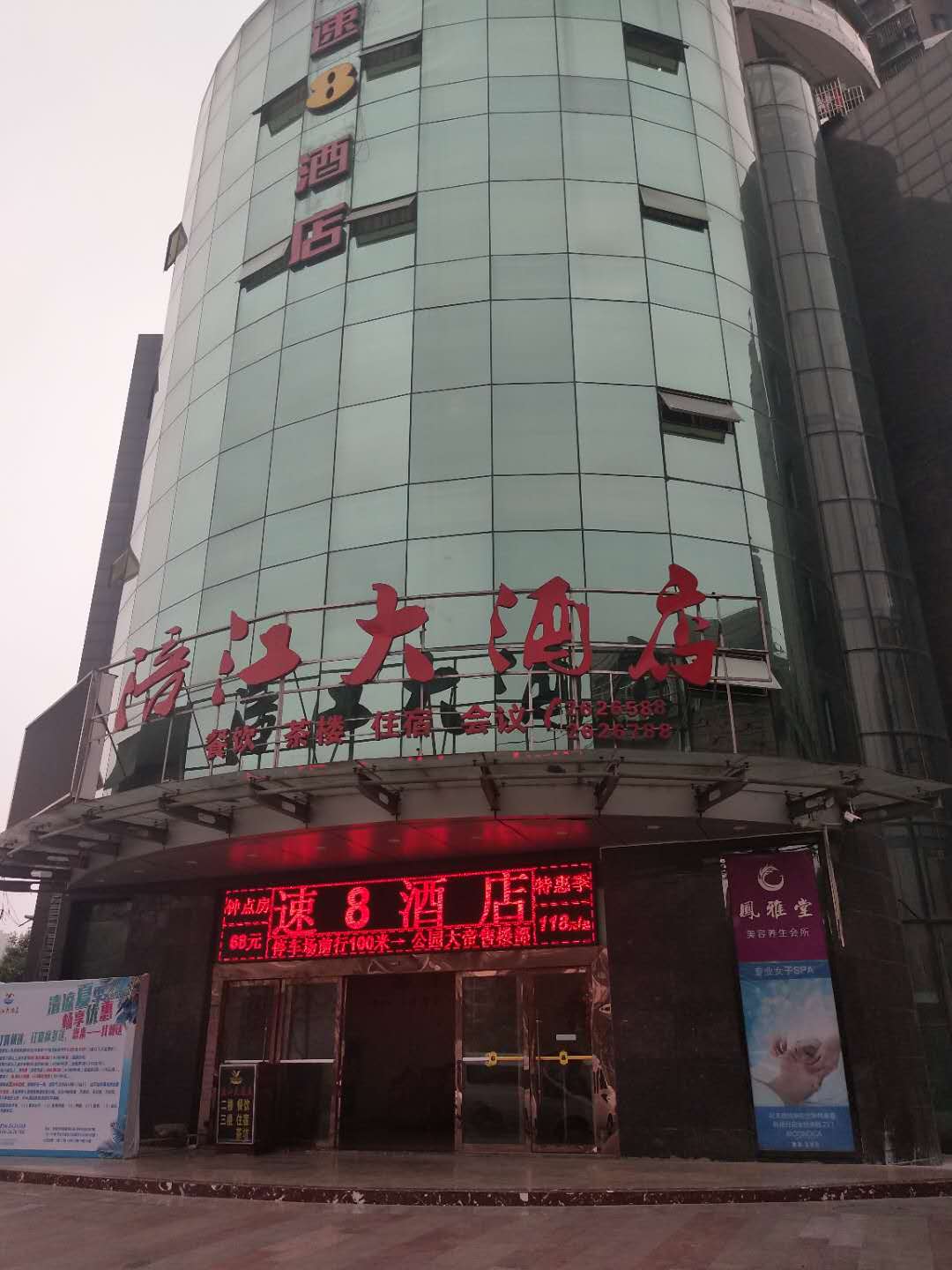 涪江大酒店婚宴预订