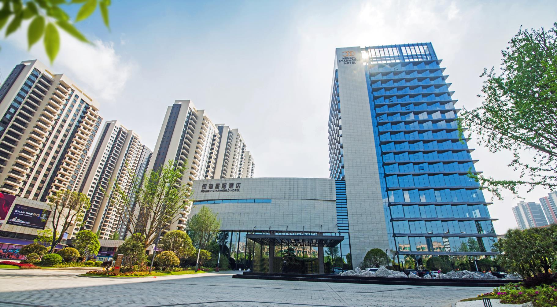 恒福星际酒店婚宴预订