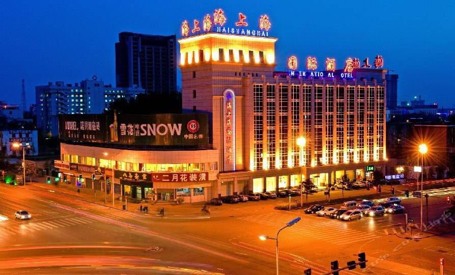 秦皇岛海上海国际酒店婚宴预订