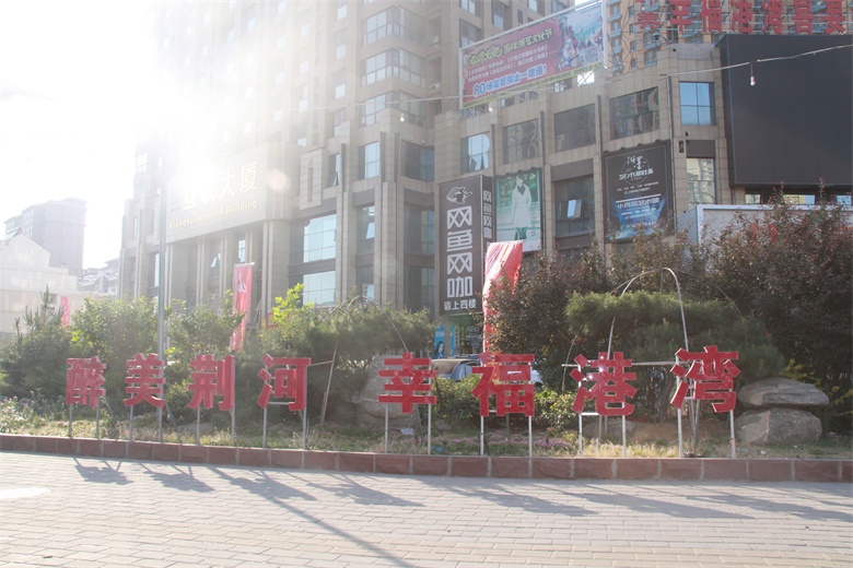 醉美幸福港湾喜宴中心婚宴预订