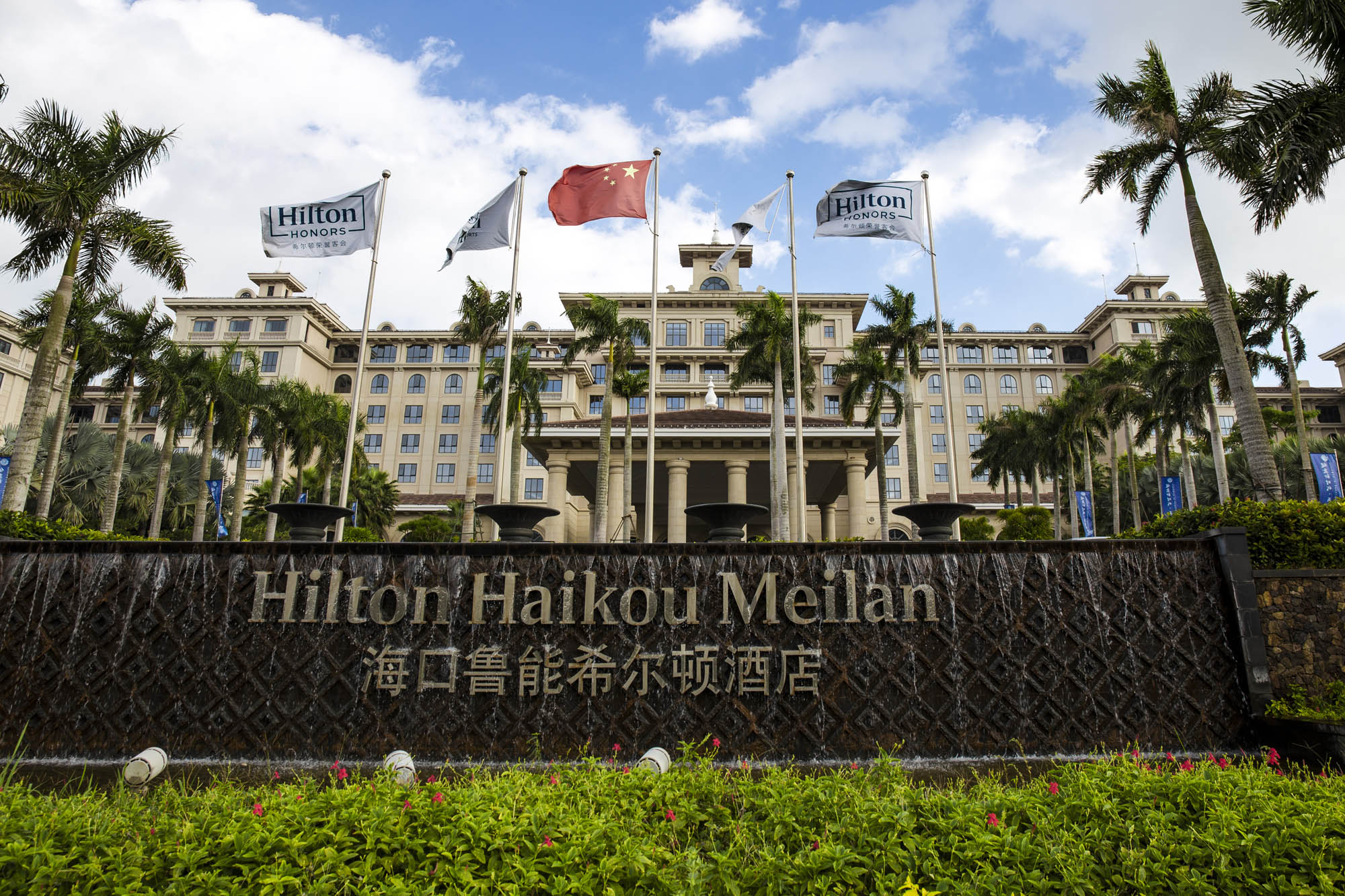 海口鲁能希尔顿酒店婚宴预订