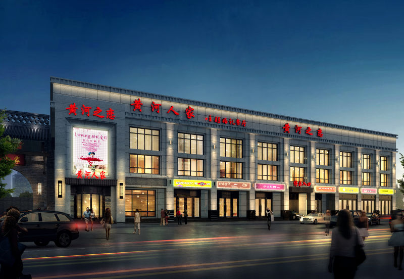 黄河人家婚宴预订