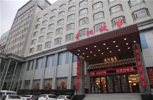 晋阳故事婚宴预订