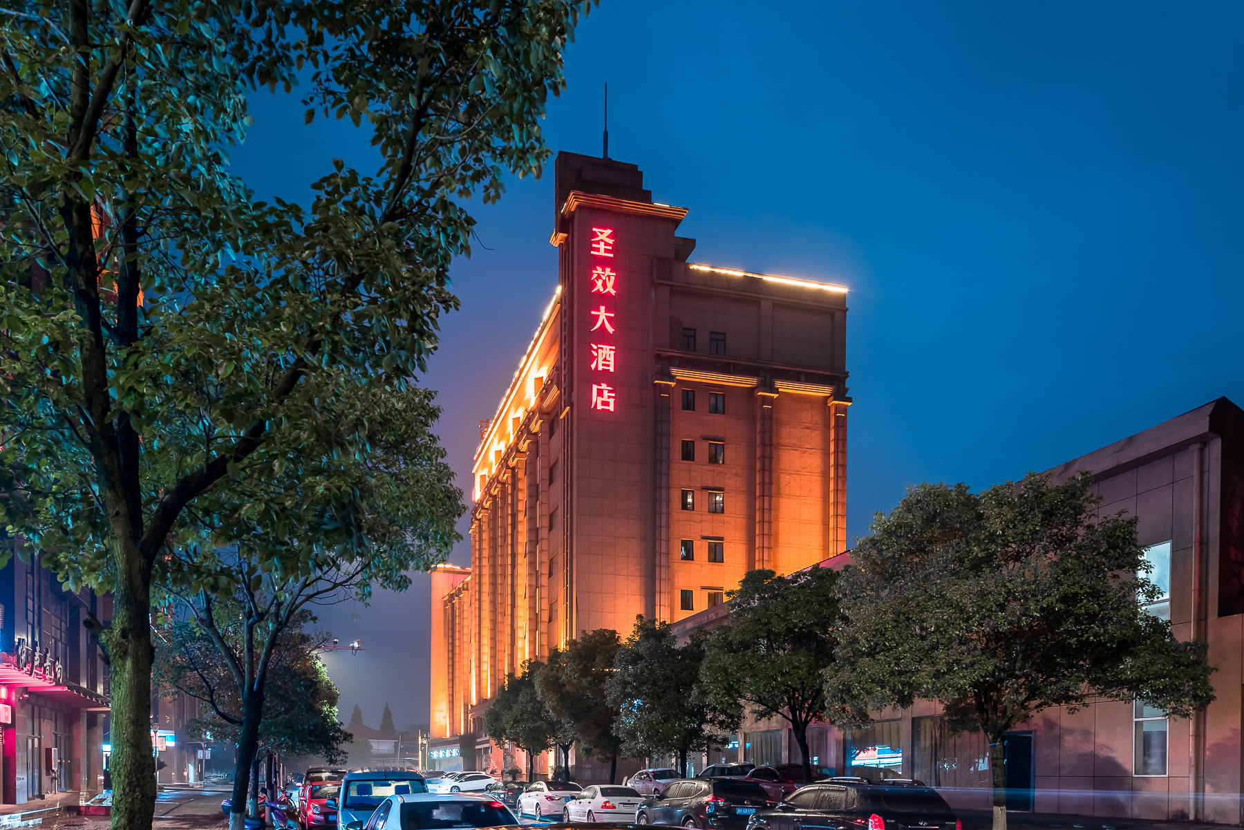 衢州衢州圣效大酒店婚宴预订