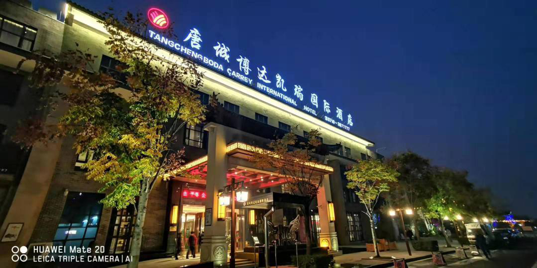 唐城博达凯瑞国际酒店婚宴预订