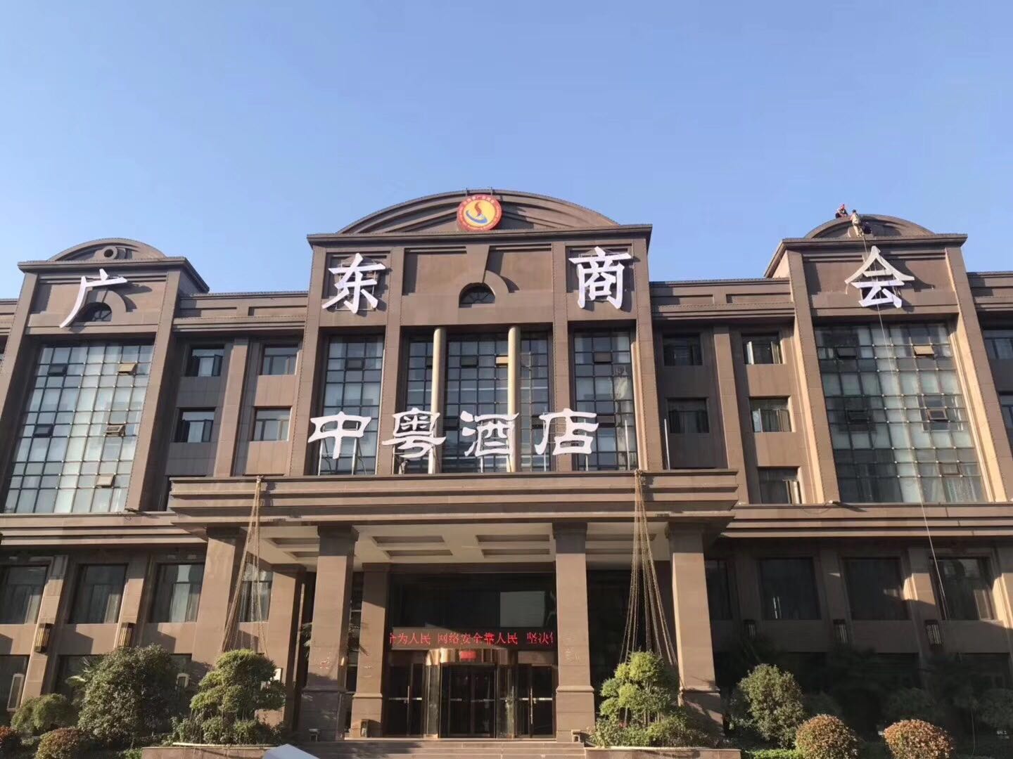 中粤酒店婚宴预订