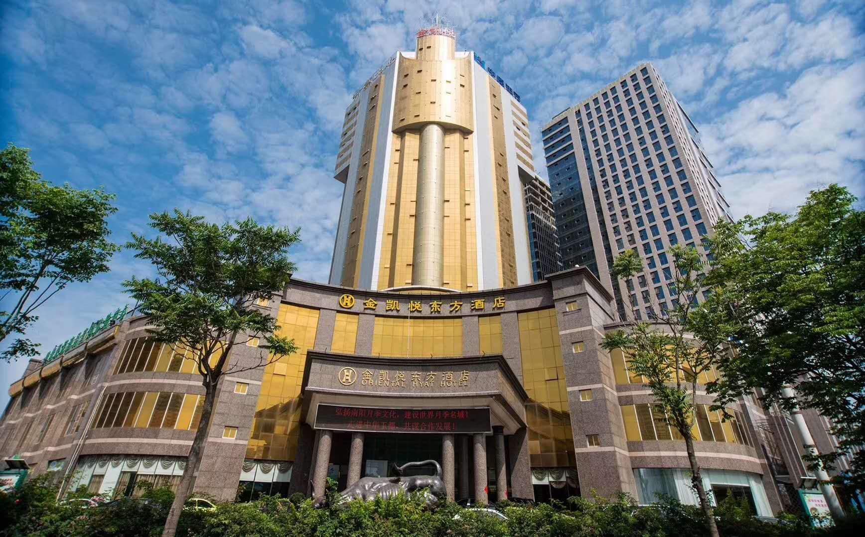 金凯悦东方酒店婚宴预订