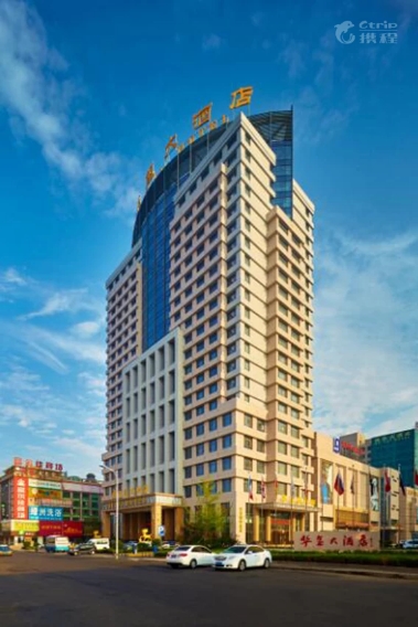 威海文登华玺大酒店婚宴预订