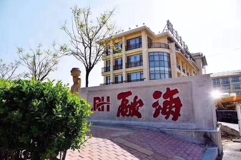 青岛融海世园酒店婚宴预订