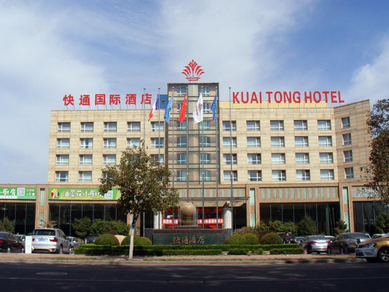 青岛快通国际酒店婚宴预订