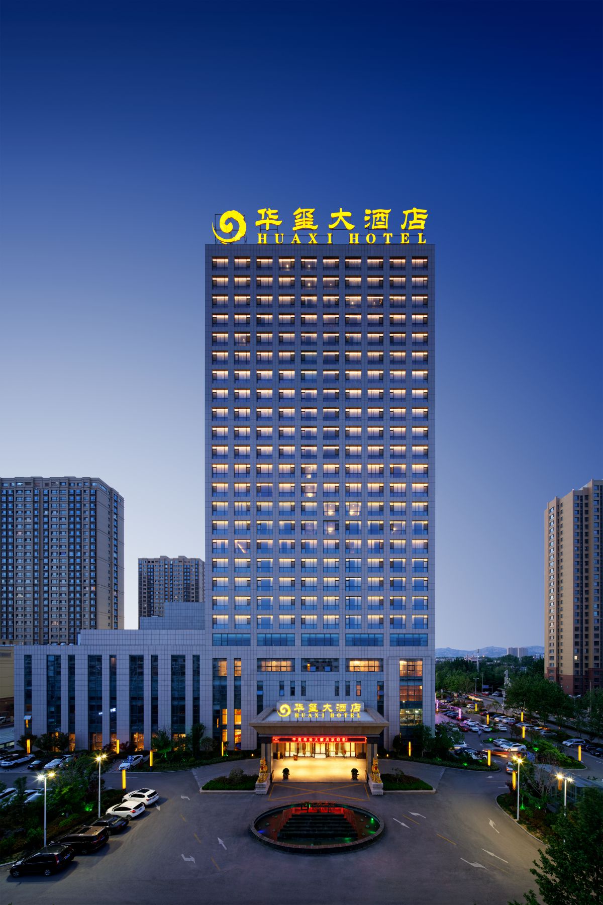 青岛平度华玺酒店有限公司婚宴预订