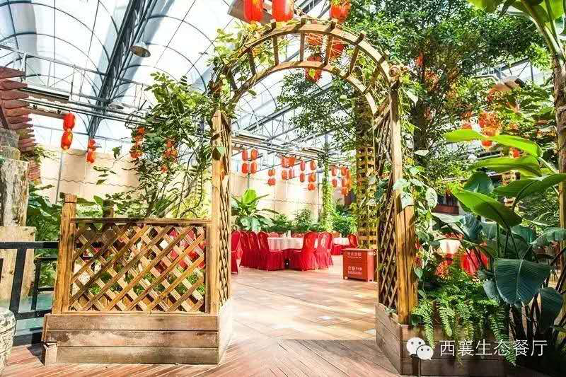 西襄生态餐厅婚宴预订