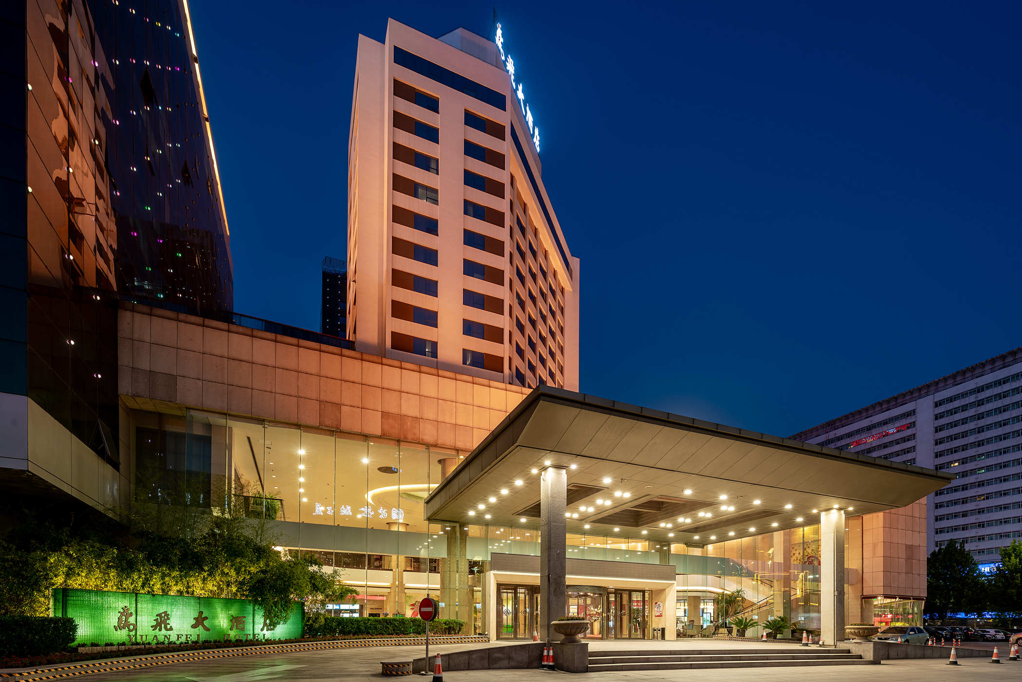 山东鸢飞大酒店有限公司婚宴预订